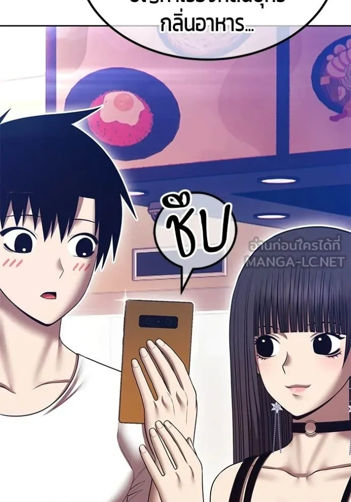 +99 Wooden Stick +99 ท่อนไม้พร้อมบวก ตอนที่ 184 page 268