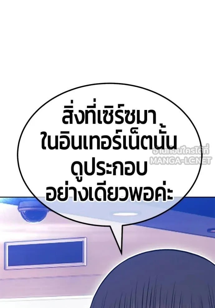 +99 Wooden Stick +99 ท่อนไม้พร้อมบวก ตอนที่ 184 page 270