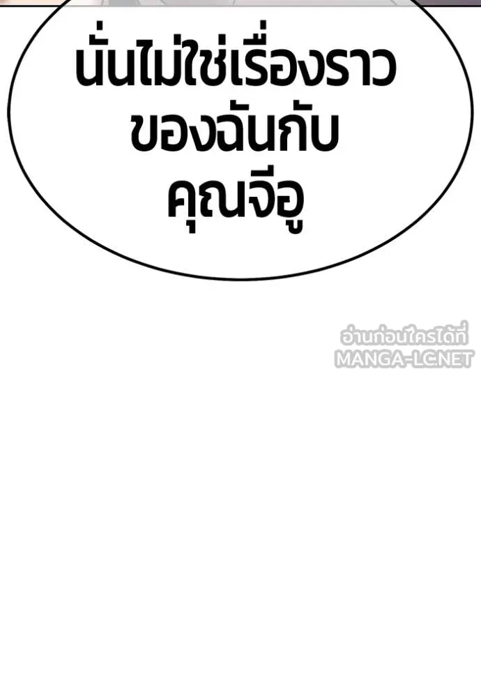 +99 Wooden Stick +99 ท่อนไม้พร้อมบวก ตอนที่ 184 page 272