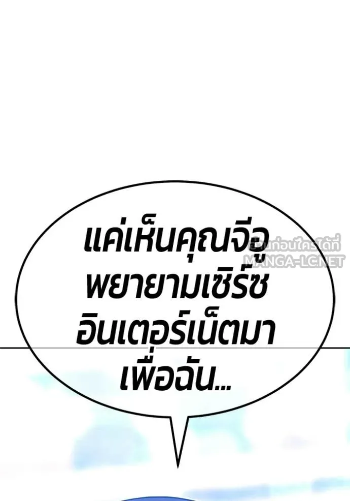 +99 Wooden Stick +99 ท่อนไม้พร้อมบวก ตอนที่ 184 page 275
