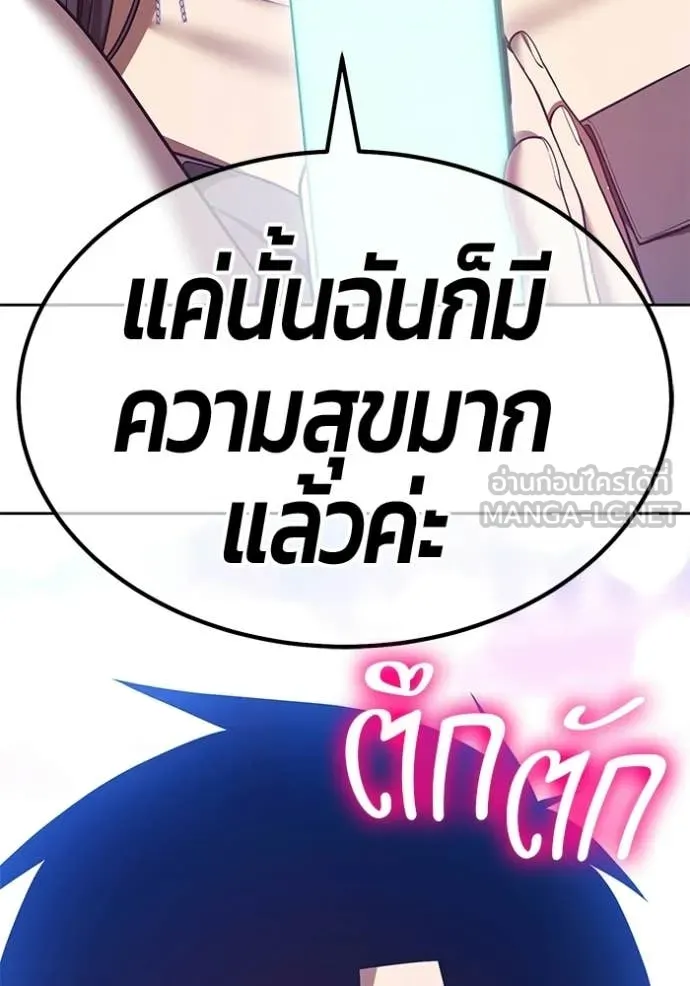 +99 Wooden Stick +99 ท่อนไม้พร้อมบวก ตอนที่ 184 page 277