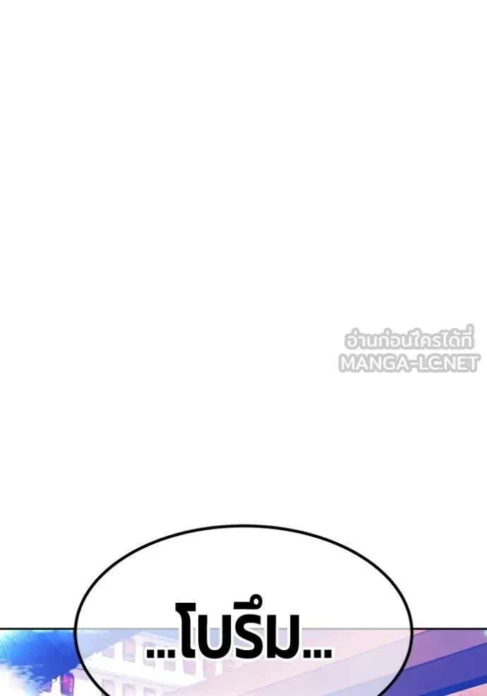 +99 Wooden Stick +99 ท่อนไม้พร้อมบวก ตอนที่ 184 page 279