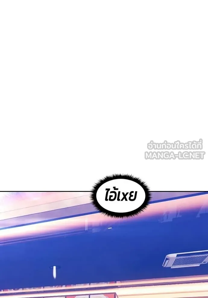 +99 Wooden Stick +99 ท่อนไม้พร้อมบวก ตอนที่ 184 page 282