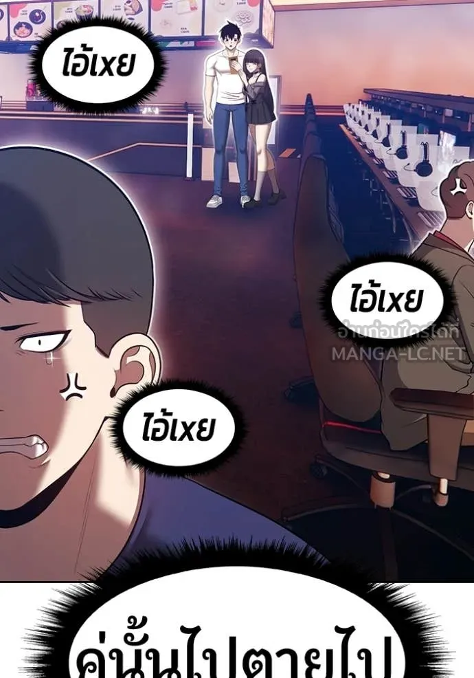 +99 Wooden Stick +99 ท่อนไม้พร้อมบวก ตอนที่ 184 page 283