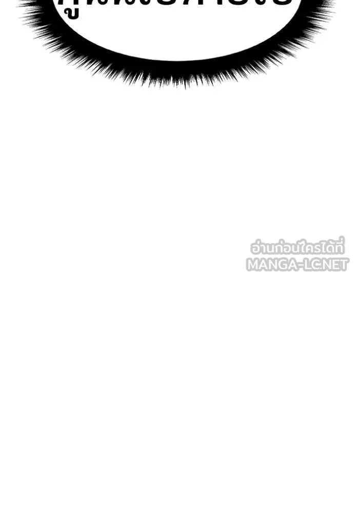 +99 Wooden Stick +99 ท่อนไม้พร้อมบวก ตอนที่ 184 page 284