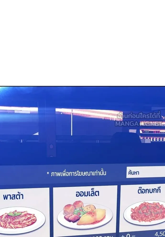 +99 Wooden Stick +99 ท่อนไม้พร้อมบวก ตอนที่ 184 page 285