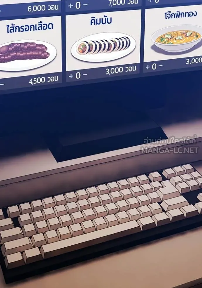 +99 Wooden Stick +99 ท่อนไม้พร้อมบวก ตอนที่ 184 page 286