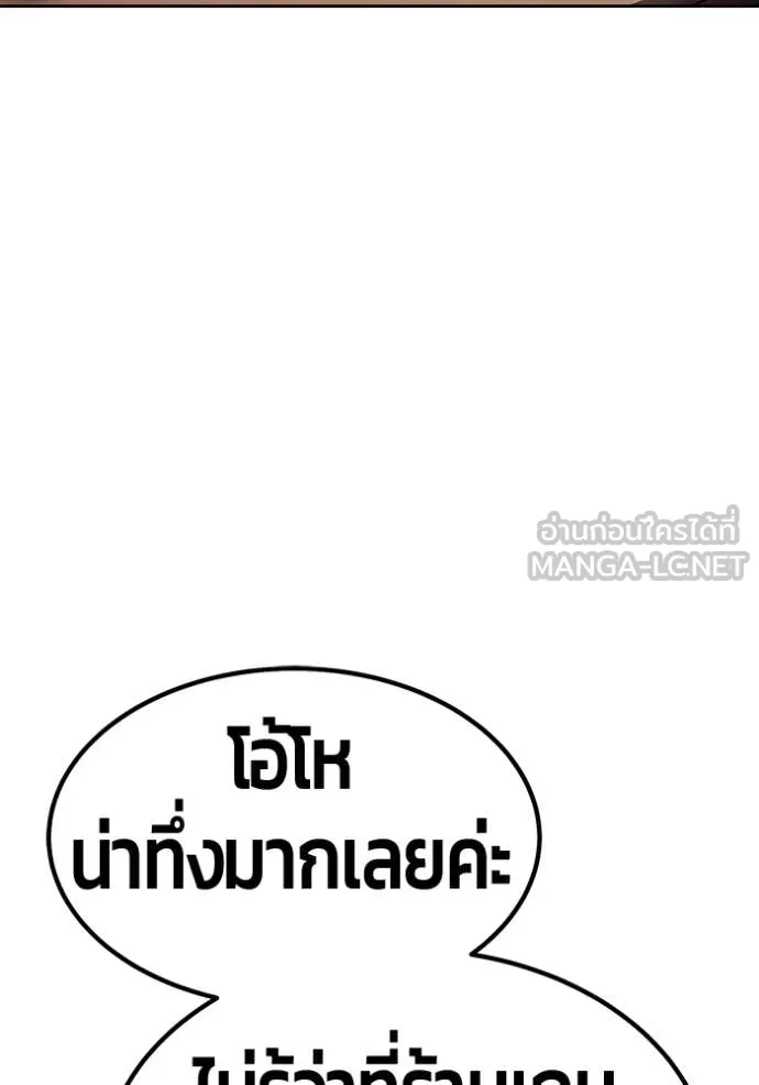 +99 Wooden Stick +99 ท่อนไม้พร้อมบวก ตอนที่ 184 page 287