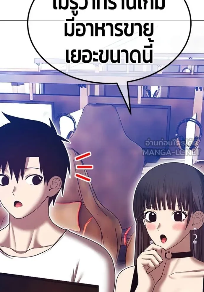 +99 Wooden Stick +99 ท่อนไม้พร้อมบวก ตอนที่ 184 page 288