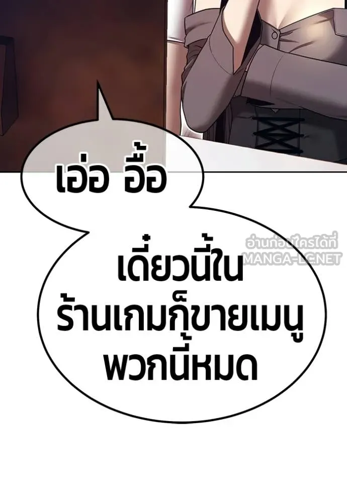 +99 Wooden Stick +99 ท่อนไม้พร้อมบวก ตอนที่ 184 page 289