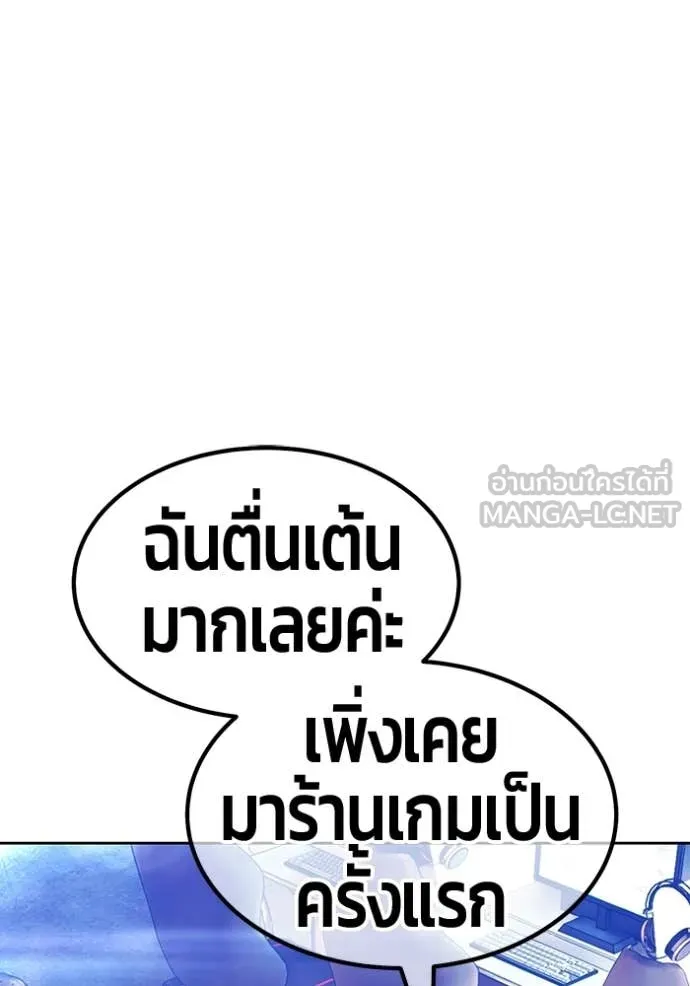 +99 Wooden Stick +99 ท่อนไม้พร้อมบวก ตอนที่ 184 page 290