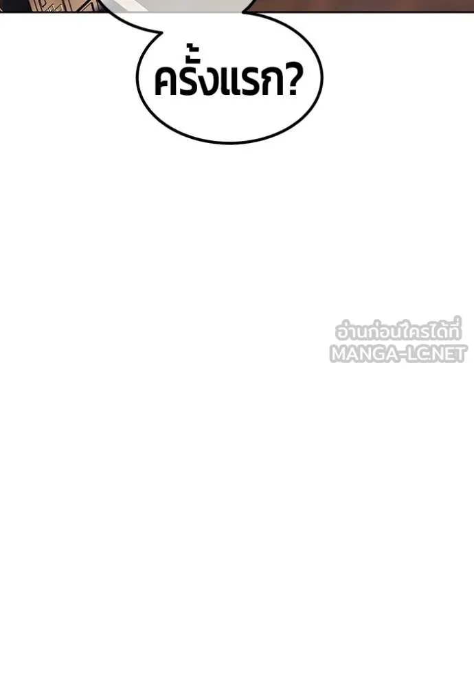 +99 Wooden Stick +99 ท่อนไม้พร้อมบวก ตอนที่ 184 page 292