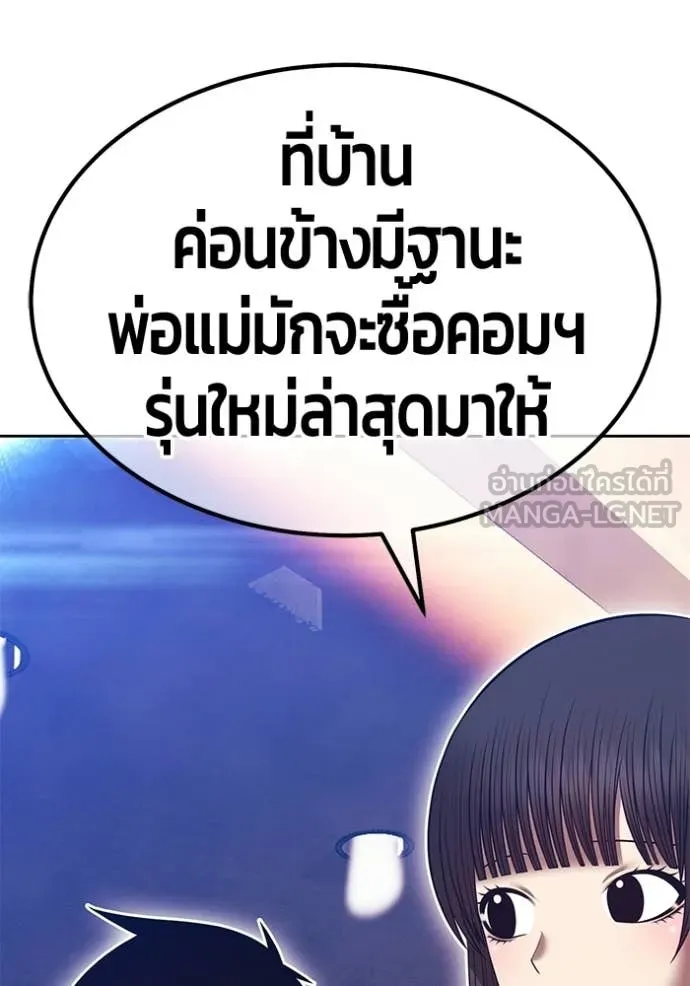 +99 Wooden Stick +99 ท่อนไม้พร้อมบวก ตอนที่ 184 page 293