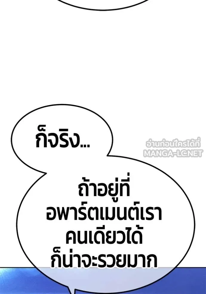 +99 Wooden Stick +99 ท่อนไม้พร้อมบวก ตอนที่ 184 page 295