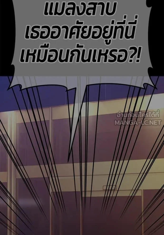 +99 Wooden Stick +99 ท่อนไม้พร้อมบวก ตอนที่ 184 page 299