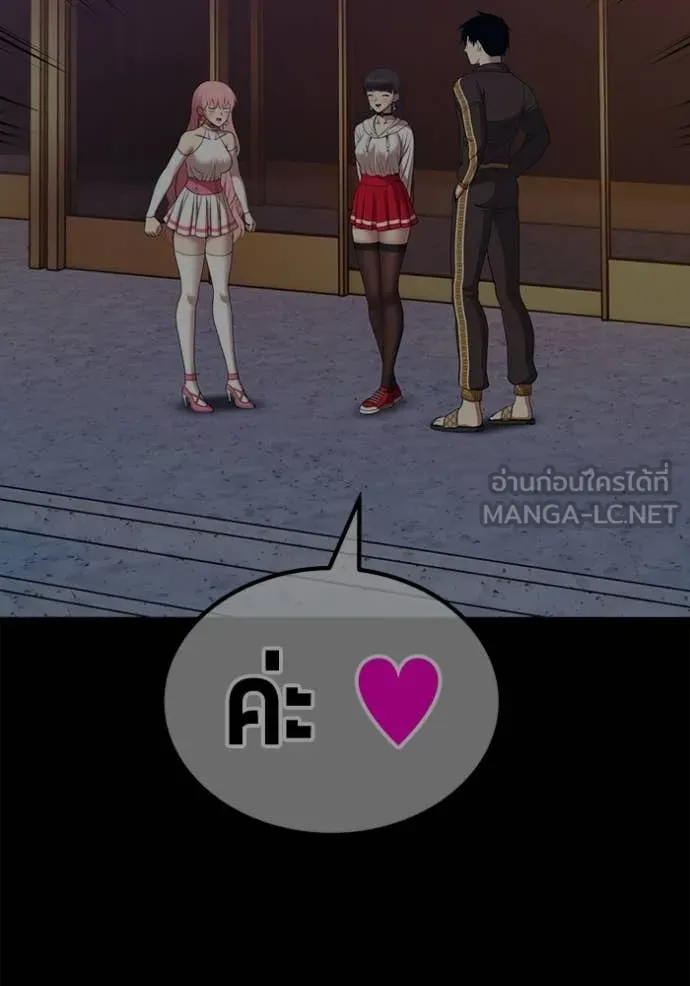 +99 Wooden Stick +99 ท่อนไม้พร้อมบวก ตอนที่ 184 page 300