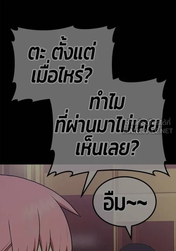 +99 Wooden Stick +99 ท่อนไม้พร้อมบวก ตอนที่ 184 page 301
