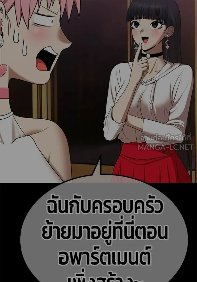 +99 Wooden Stick +99 ท่อนไม้พร้อมบวก ตอนที่ 184 page 302