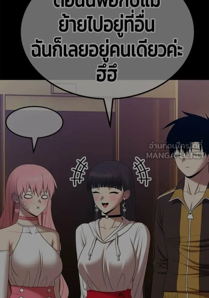 +99 Wooden Stick +99 ท่อนไม้พร้อมบวก ตอนที่ 184 page 304