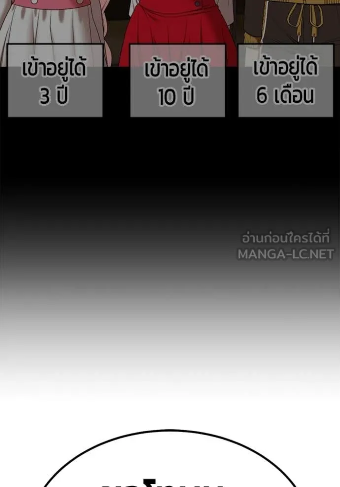 +99 Wooden Stick +99 ท่อนไม้พร้อมบวก ตอนที่ 184 page 305