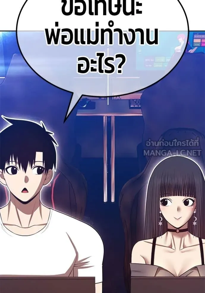 +99 Wooden Stick +99 ท่อนไม้พร้อมบวก ตอนที่ 184 page 306