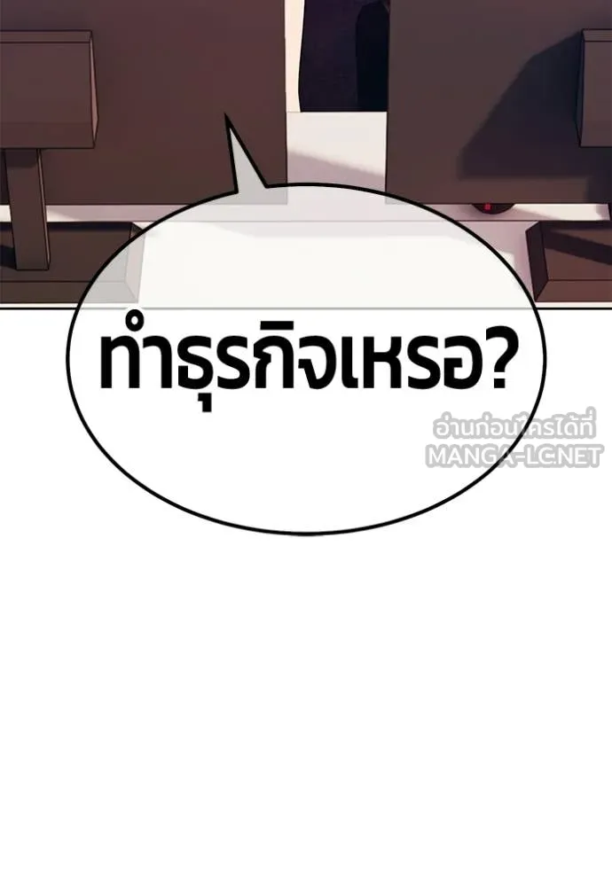 +99 Wooden Stick +99 ท่อนไม้พร้อมบวก ตอนที่ 184 page 307