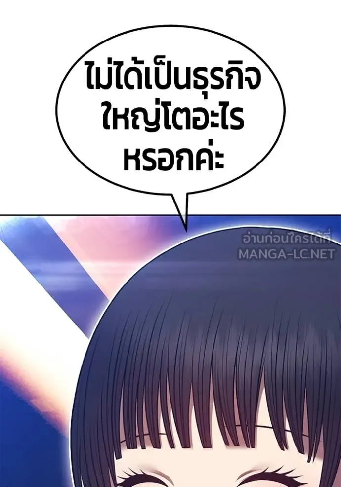 +99 Wooden Stick +99 ท่อนไม้พร้อมบวก ตอนที่ 184 page 308