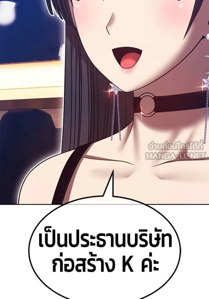 +99 Wooden Stick +99 ท่อนไม้พร้อมบวก ตอนที่ 184 page 309