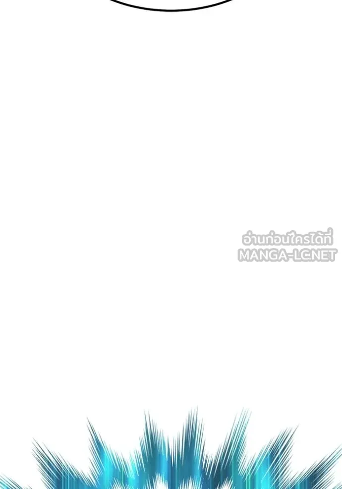 +99 Wooden Stick +99 ท่อนไม้พร้อมบวก ตอนที่ 184 page 310