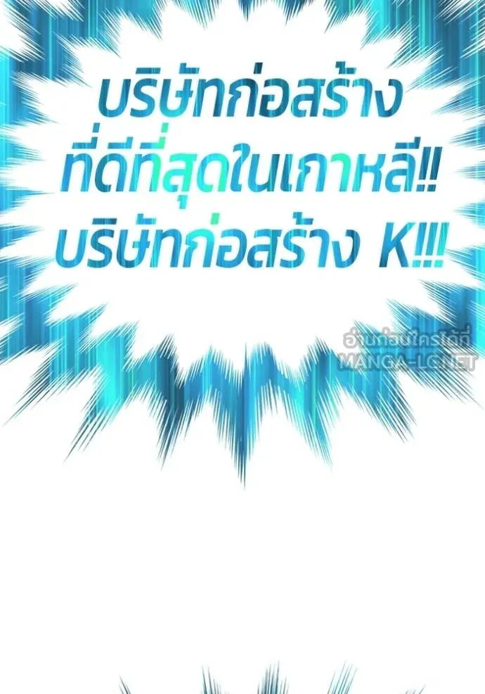 +99 Wooden Stick +99 ท่อนไม้พร้อมบวก ตอนที่ 184 page 311