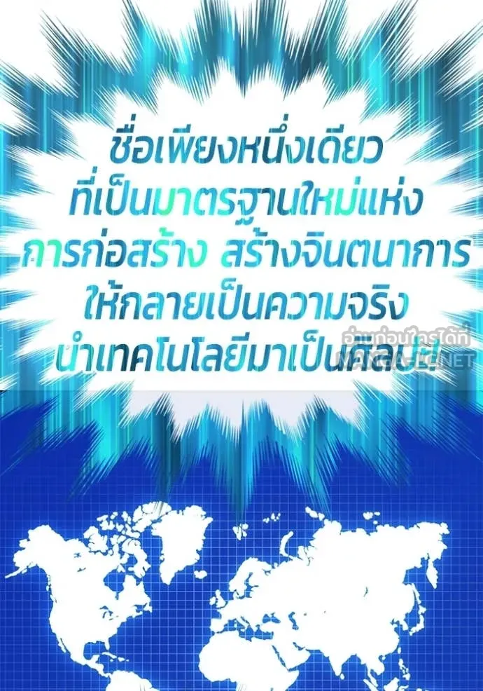 +99 Wooden Stick +99 ท่อนไม้พร้อมบวก ตอนที่ 184 page 312