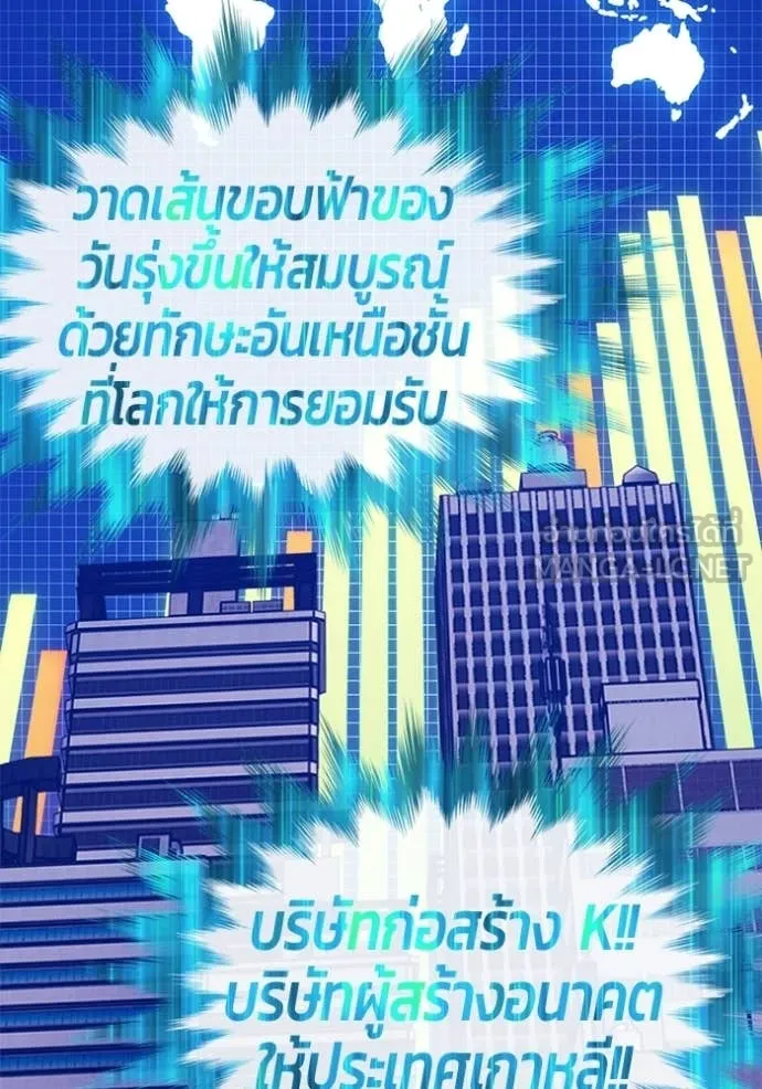 +99 Wooden Stick +99 ท่อนไม้พร้อมบวก ตอนที่ 184 page 313