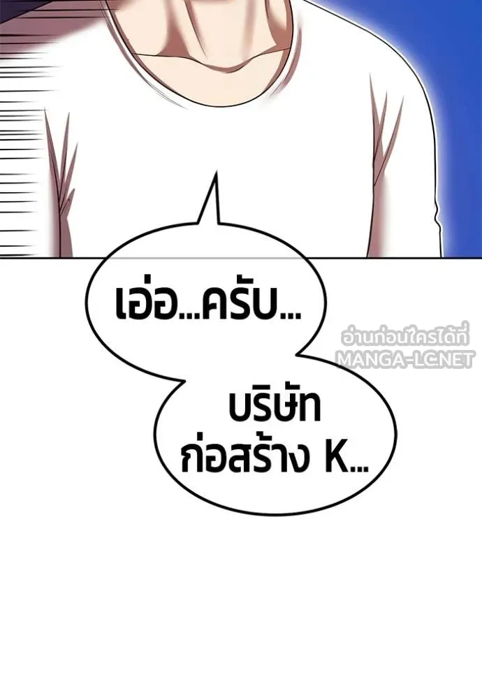 +99 Wooden Stick +99 ท่อนไม้พร้อมบวก ตอนที่ 184 page 315