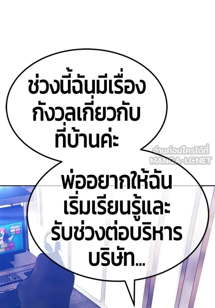 +99 Wooden Stick +99 ท่อนไม้พร้อมบวก ตอนที่ 184 page 316