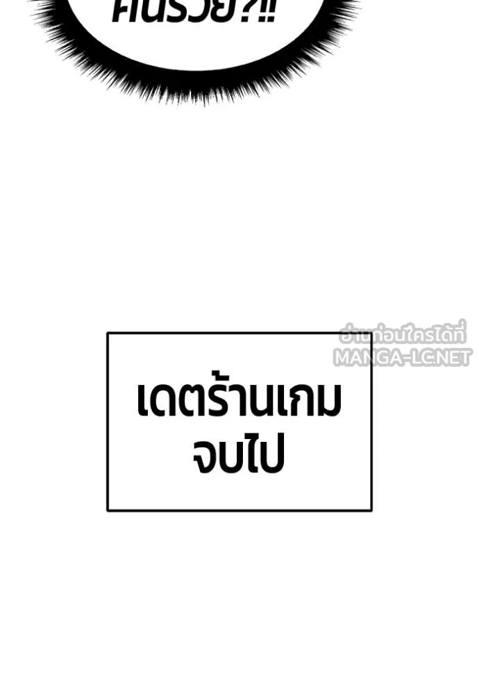 +99 Wooden Stick +99 ท่อนไม้พร้อมบวก ตอนที่ 184 page 318
