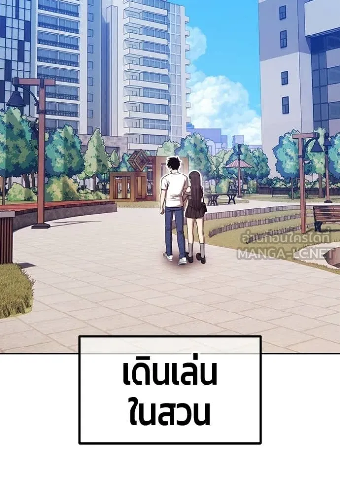 +99 Wooden Stick +99 ท่อนไม้พร้อมบวก ตอนที่ 184 page 320