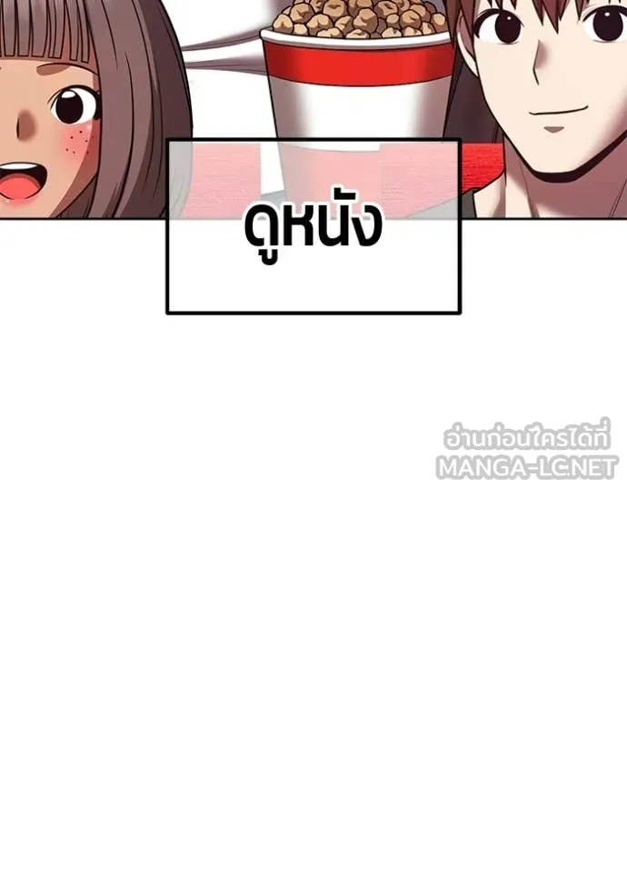 +99 Wooden Stick +99 ท่อนไม้พร้อมบวก ตอนที่ 184 page 323