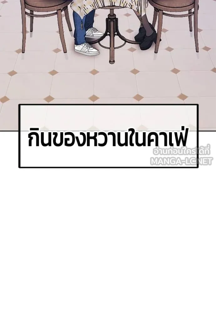 +99 Wooden Stick +99 ท่อนไม้พร้อมบวก ตอนที่ 184 page 325