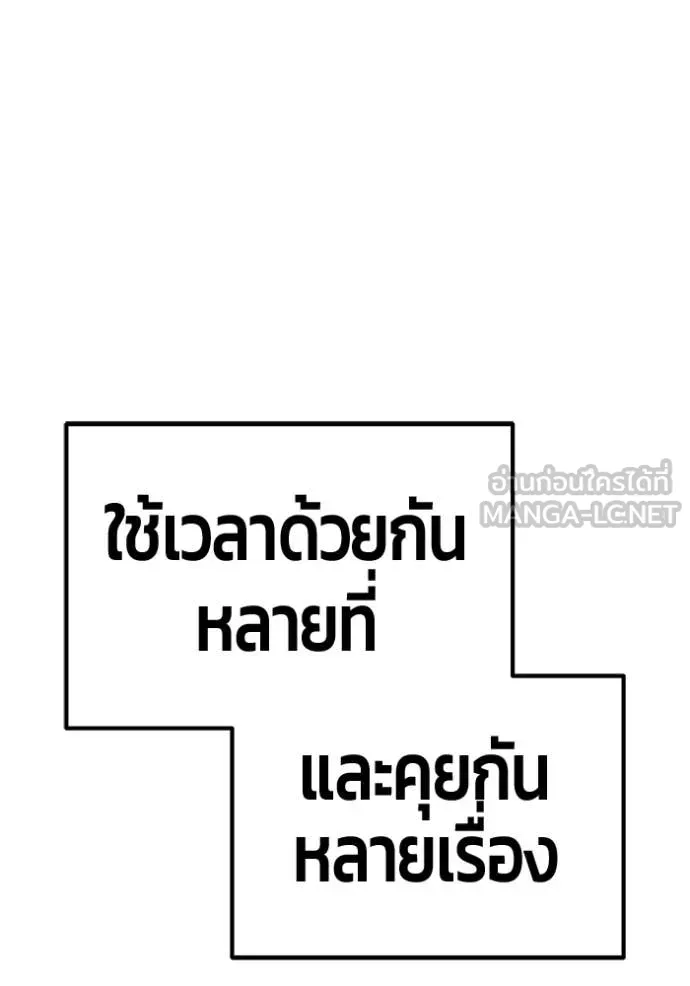 +99 Wooden Stick +99 ท่อนไม้พร้อมบวก ตอนที่ 184 page 326