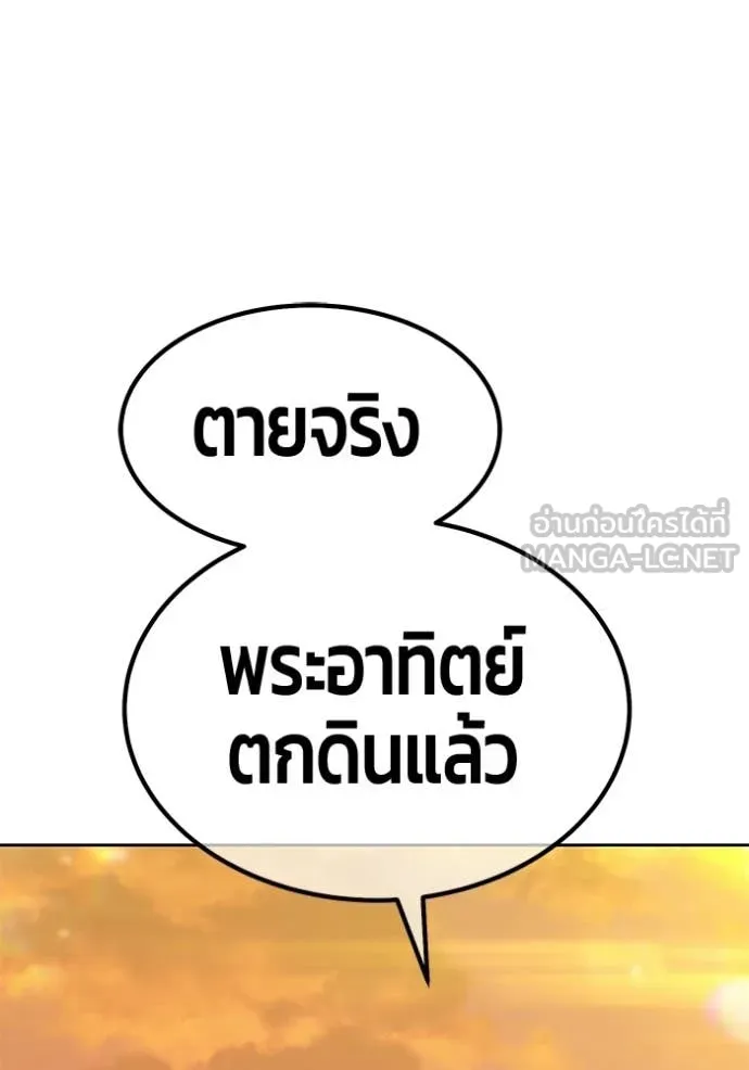 +99 Wooden Stick +99 ท่อนไม้พร้อมบวก ตอนที่ 184 page 333
