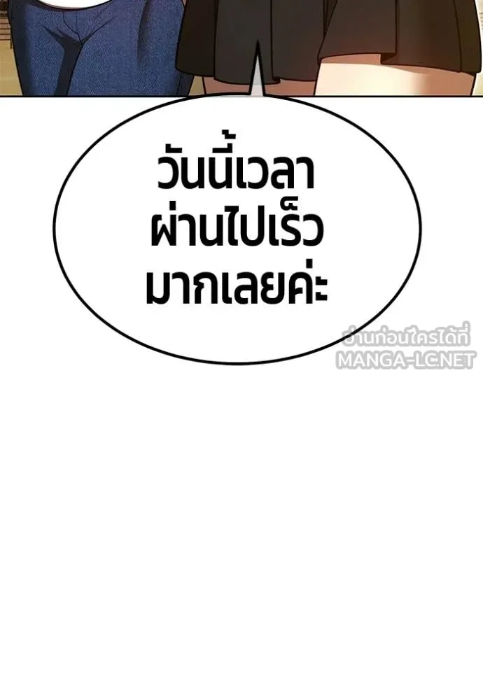 +99 Wooden Stick +99 ท่อนไม้พร้อมบวก ตอนที่ 184 page 335