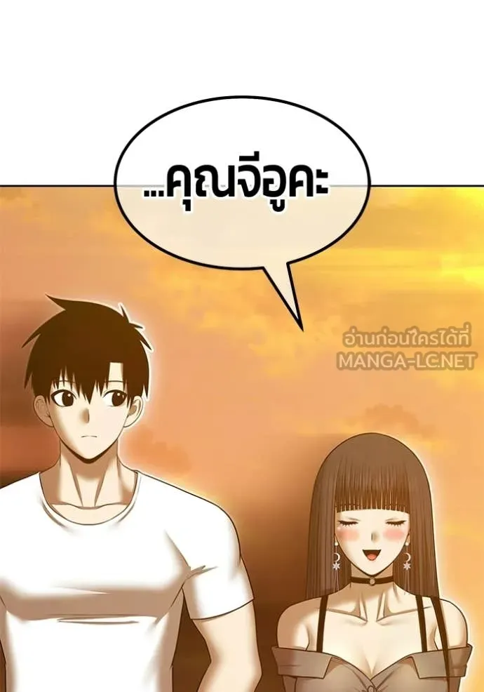 +99 Wooden Stick +99 ท่อนไม้พร้อมบวก ตอนที่ 184 page 336