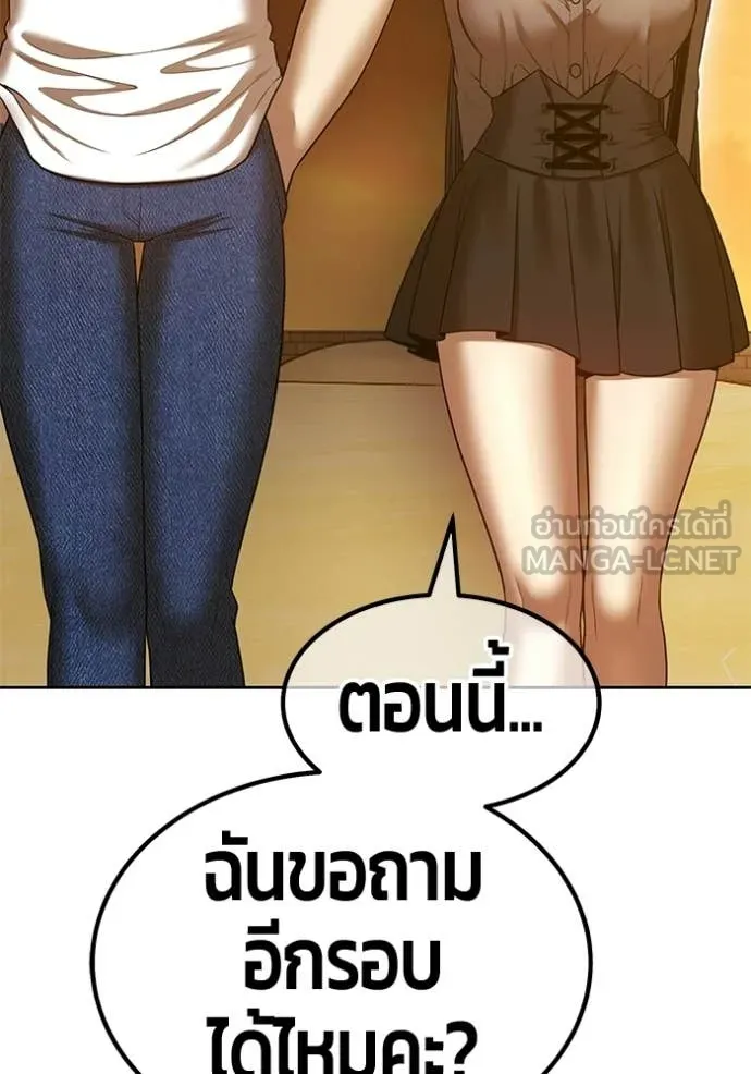 +99 Wooden Stick +99 ท่อนไม้พร้อมบวก ตอนที่ 184 page 337