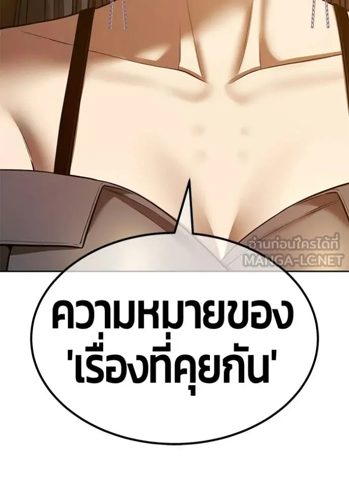 +99 Wooden Stick +99 ท่อนไม้พร้อมบวก ตอนที่ 184 page 340