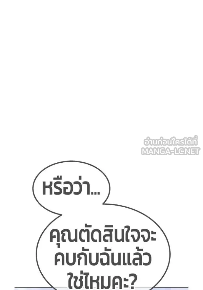 +99 Wooden Stick +99 ท่อนไม้พร้อมบวก ตอนที่ 184 page 341