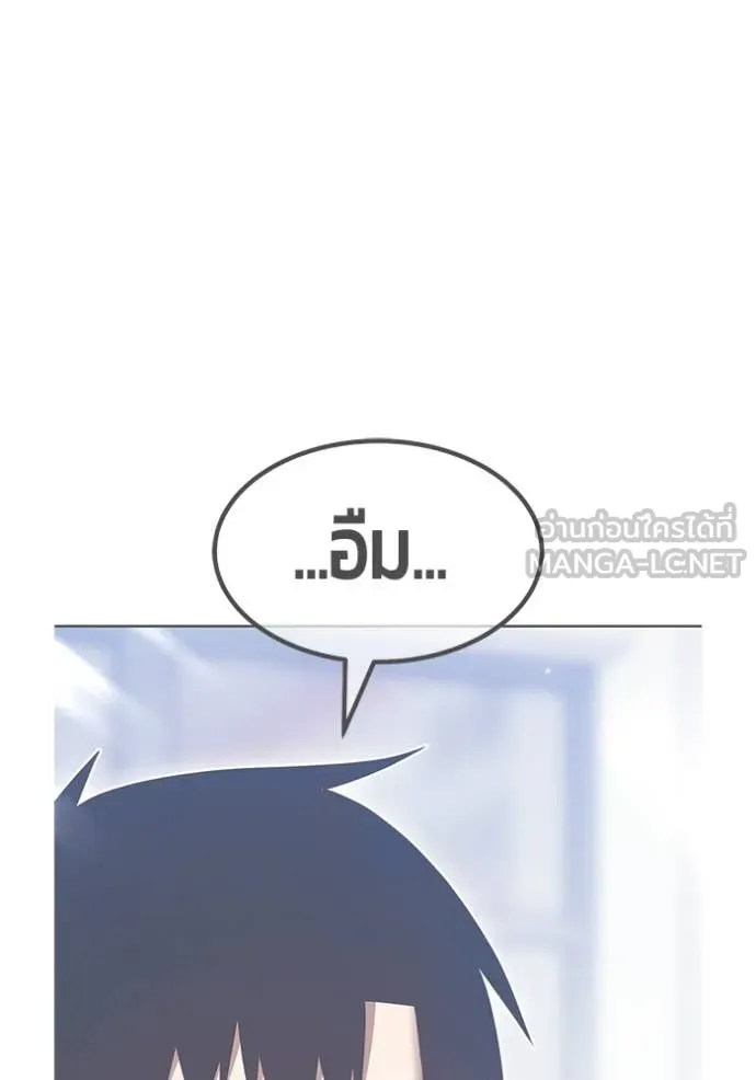 +99 Wooden Stick +99 ท่อนไม้พร้อมบวก ตอนที่ 184 page 343