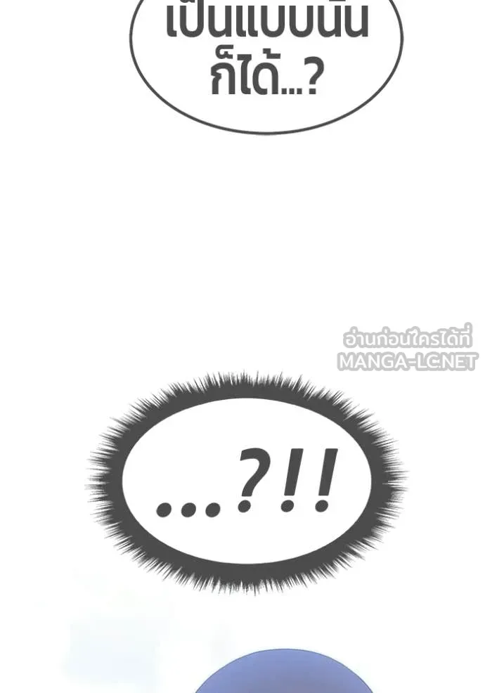 +99 Wooden Stick +99 ท่อนไม้พร้อมบวก ตอนที่ 184 page 345