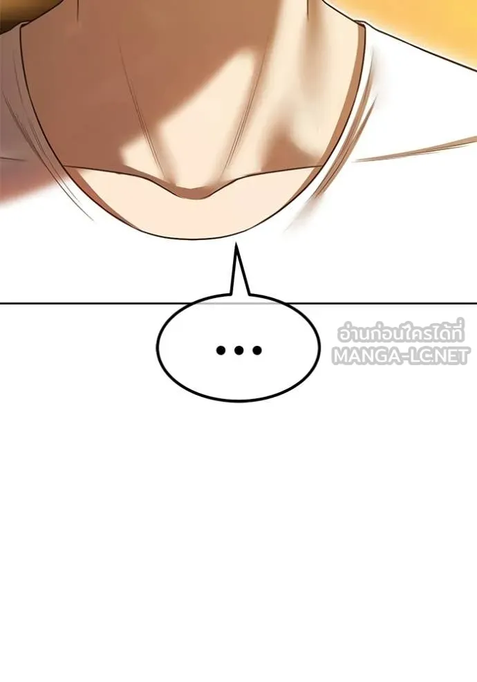 +99 Wooden Stick +99 ท่อนไม้พร้อมบวก ตอนที่ 184 page 349