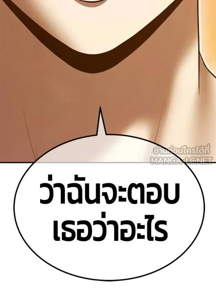 +99 Wooden Stick +99 ท่อนไม้พร้อมบวก ตอนที่ 184 page 351