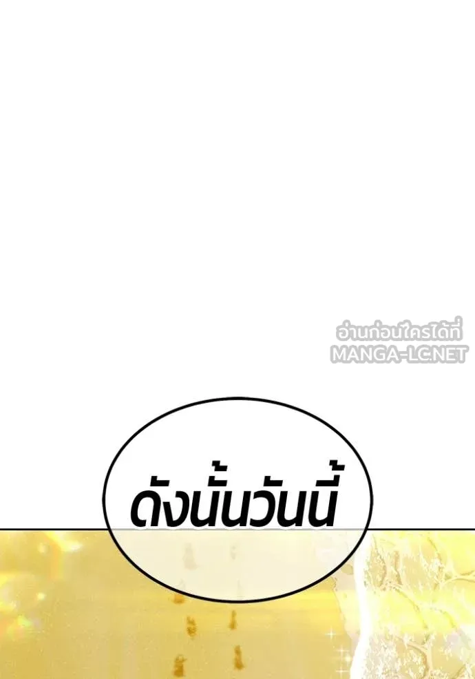 +99 Wooden Stick +99 ท่อนไม้พร้อมบวก ตอนที่ 184 page 352